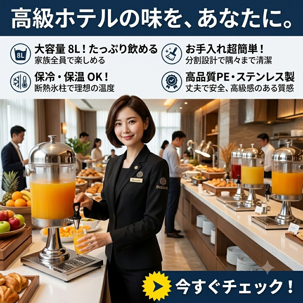 最短翌日 "30日返品保証" "送料無料" ウォータージャグ ドリンクサーバー ウォータータンク 保温ジャグ 保冷ジャグ ステンレスジャグ 蛇口付き 大容量 アウトドア キャンプ 給水タンク ピッチャー ウォーターディスペンサー 飲料ディスペンサー 保温 保冷 広口 真空構造 水筒|ARANCORONお急ぎ便 公式店