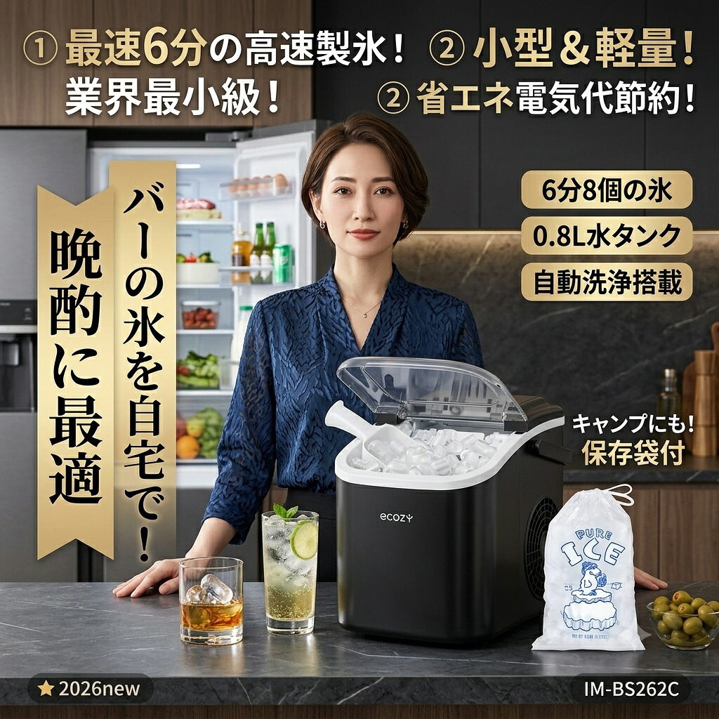 最短翌日 "30日返品保証" "送料無料" 製氷機 家庭用 高速製氷機 自動製氷機 製氷器 氷つくり機 アイスメーカー 卓上製氷機 小型製氷機 ポータブル製氷機 透明氷 製氷機 業務用 コンパクト 小型 最速6分 最短6分 自動洗浄 自動洗浄機能 2サイズの氷 2種類の氷サイズ 氷サイズ|ARANCORONお急ぎ便 公式店