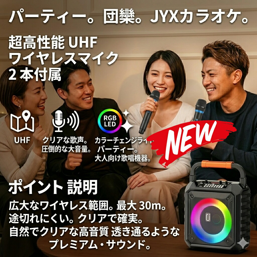 カラオケセット スピーカーセット カラオケスピーカー カラオケマイク ワイヤレスマイク スピーカー 拡声器 Bluetooth 高音質 大音量 重低音 低音強化 充電式 ポータブル 家庭用 小型 ミニ リモコン付き マイク2本付き マイク1本付きワイヤレス ポータブルスピーカーカラオケ 8,424円