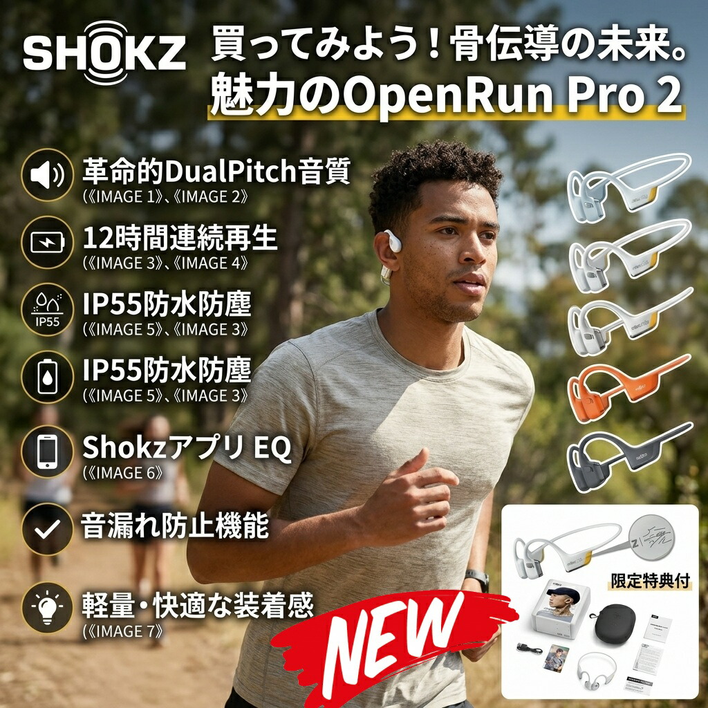 最短またの日 \"30日返品引き受ける\"" \""貨物輸送無料\"" SHOKZ OpenRun Pro 2 ショックス オープンランプロ2 骨伝わらすイヤ電話機 ワイヤレスイヤホン オープンイヤー 耳を塞がない Bluetooth 雨合羽 防塵 IP55 運動競技イヤ電話機 ランニングイヤホン 軽さ 手っとり早い申し受ける 長時間蓄電池 マイクロホン付き添い人 電話を掛ける可"