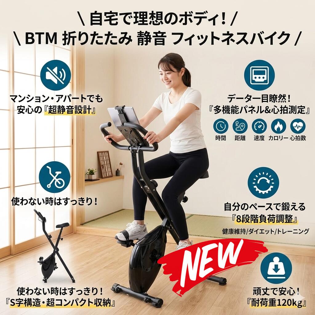 最短翌日 "30日返品保証" "送料無料" フィットネスバイク エアロバイク スピンバイク ルームバイク エクササイズバイク トレーニングバイク ダイエット 有酸素運動 静音 折りたたみ 負荷調整 負荷8段階 マグネット式 心拍数測定 カロリー表示 時間表示 距離表示 速度表示｜ARANCORONお急ぎ便 公式店 11,665円