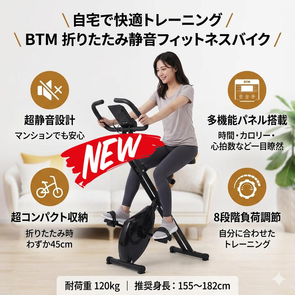 フィットネスバイク エアロバイク スピンバイク ルームバイク エクササイズバイク トレーニングバイク ダイエット 有酸素運動 静音 折りたたみ 負荷調整 負荷8段階 マグネット式 心拍数測定 カロリー表示 時間表示 距離表示 速度表示 サドル調整 高さ調整 コンパクト 8,745円
