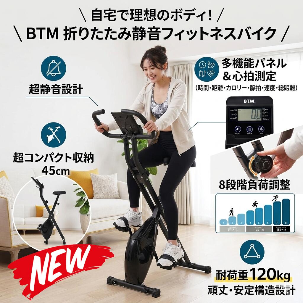フィットネスバイク エアロバイク スピンバイク ルームバイク エクササイズバイク トレーニングバイク ダイエット 有酸素運動 静音 折りたたみ 負荷調整 負荷8段階 マグネット式 心拍数測定 カロリー表示 時間表示 距離表示 速度表示 サドル調整 高さ調整 コンパクト