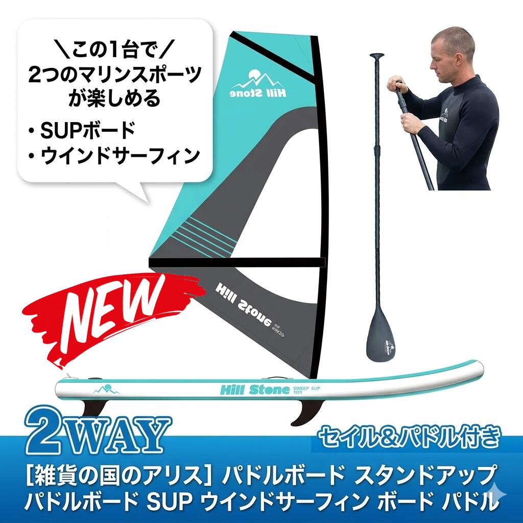スタンドアップパドルボード サップボード SUP SUPボード パドルボード インフレータブル SUPセット サーフボード 初心者セット 軽量 安定性 滑り止め 空気式 空気入れ ポンプ付き 持ち運び 収納バッグ付き パドル付き カヤックシート付き フィッシング 釣り用 ヨガ 水上