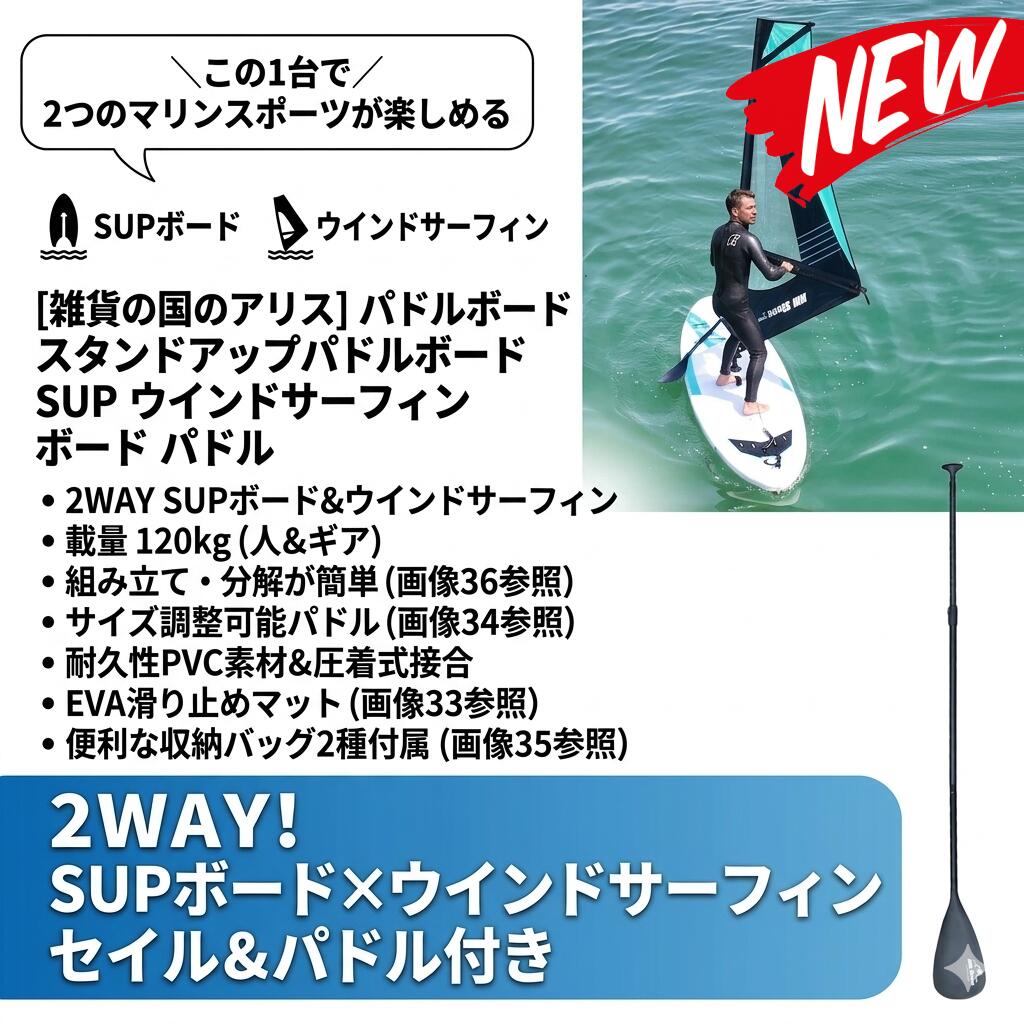 スタンドアップパドルボード サップボード SUP SUPボード パドルボード インフレータブル SUPセット サーフボード 初心者セット 軽量 安定性 滑り止め 空気式 空気入れ ポンプ付き 持ち運び 収納バッグ付き パドル付き カヤックシート付き フィッシング 釣り用 ヨガ 水上