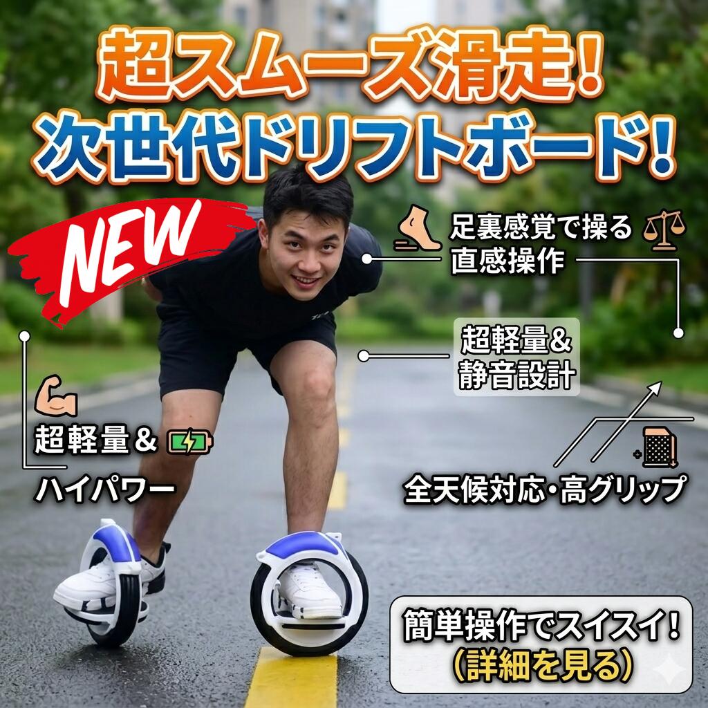 最短翌日 "30日返品保証" "送料無料" ドリフトボード スケートボード スケート ドリフトスケート 2輪スケート スプリットドリフト キャスタースケート フリースケート ウェーブスケート ストリートスケート 滑り止め アウトドアスポーツ スポーツスクーター ポータブル｜ARANCORONお急ぎ便 公式店