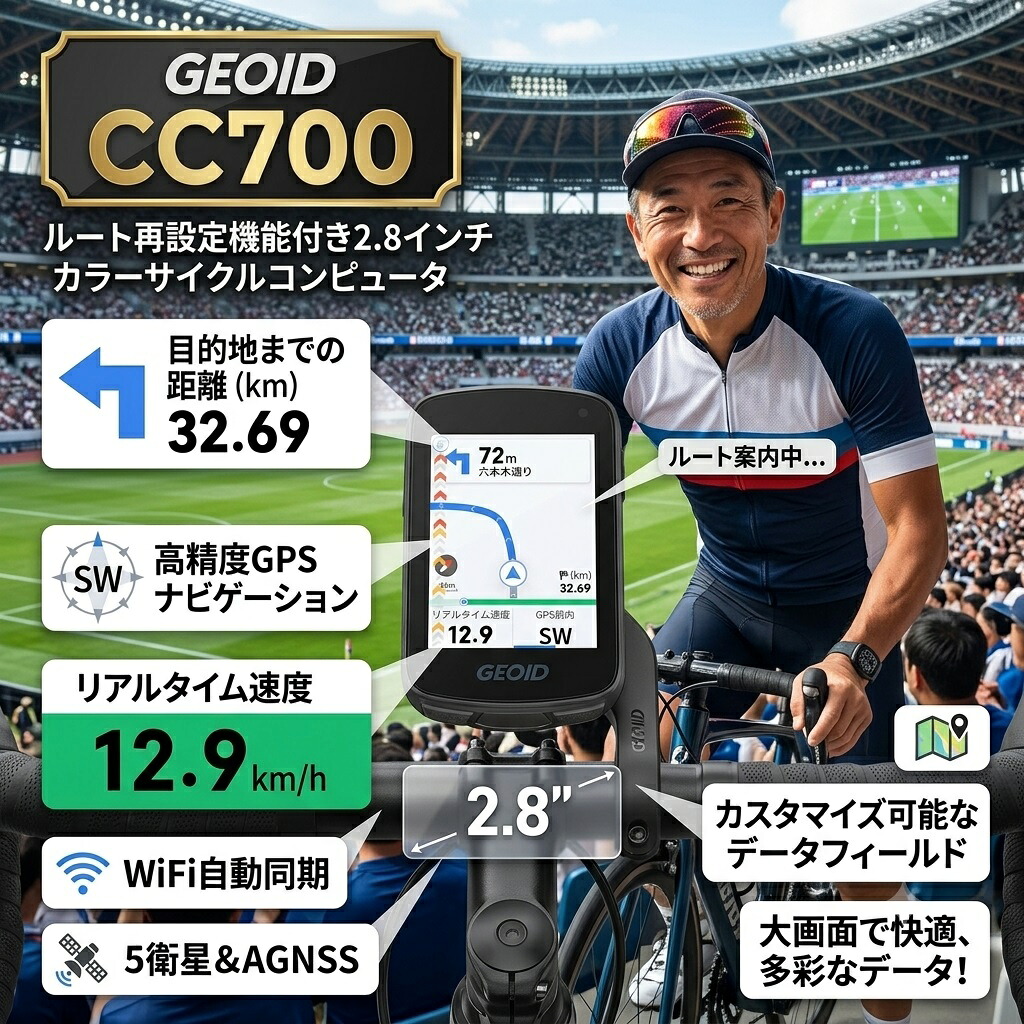 最短翌日 "30日返品保証" "送料無料" サイクルコンピューター 自転車コンピューター 自転車スピードメーター GPSサイクルコンピューター ワイヤレスサイクルコンピューター 2.8インチ カラースクリーン カラータッチスクリーン 地図ナビ ナビゲーション ルート再設定｜ARANCORONお急ぎ便 公式店