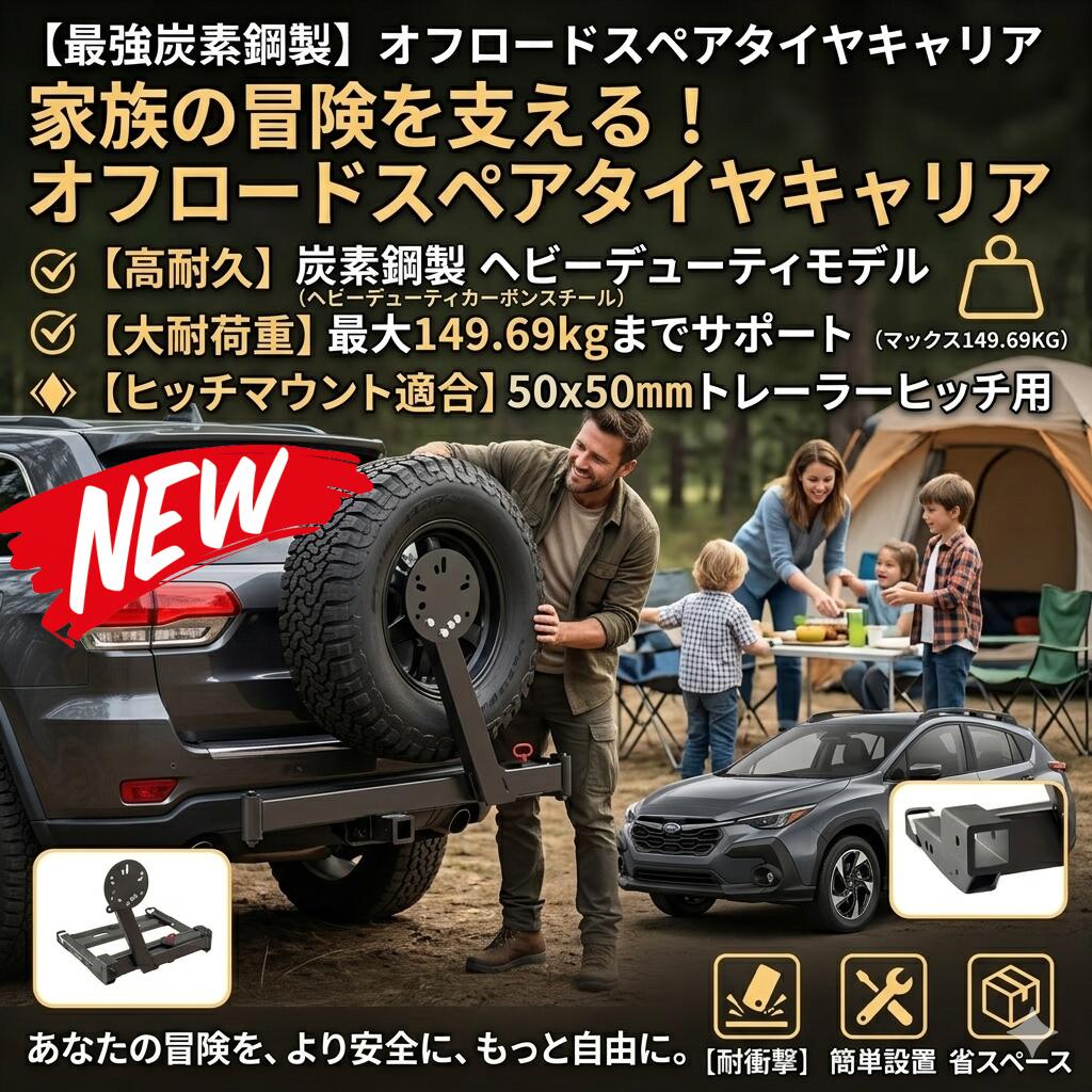 最短翌日 "30日返品保証" "送料無料" スペアタイヤマウント スペアタイヤキャリア スペアホイールマウント スペアホイールキャリア トレーラースペアタイヤマウント トレーラースペアタイヤキャリア 外付けスペアタイヤマウント リアスペアタイヤマウント汎用スペアタイヤ｜ARANCORONお急ぎ便 公式店