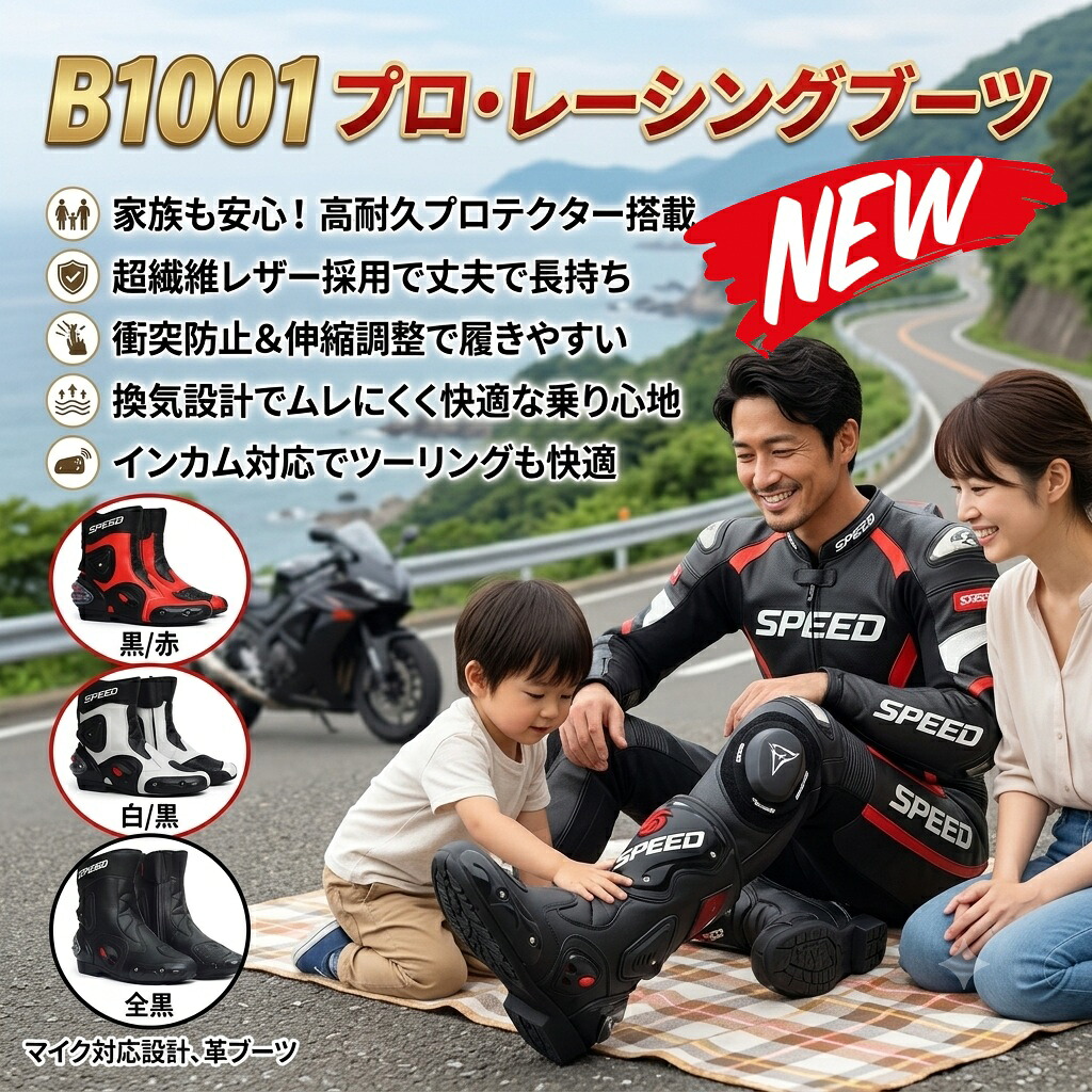 最短翌日 "30日返品保証" "送料無料" レーシングブーツ バイクブーツ ライディングブーツ バイクシューズ バイク靴 オートバイ靴 バイク用ブーツ ライディングシューズ メンズ ロングブーツ 防水 通気性 プロテクター ギアチェンジ バイク用 オートバイ シューズ 靴 ロング|ARANCORONお急ぎ便 公式店