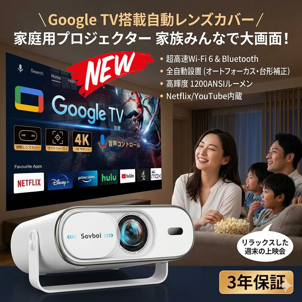 映写機 身寄り用映写機 小型映写機 GoogleTV積み上げる映写機 自動小銃レンズカバープロジェクター 4K相応う映写機 盛りだくさん固定ディスク映写機 1080P映写機 オートフォーカスプロジェクター 自動小銃台形手を加える映写機 上昇限度投掛ける映写機