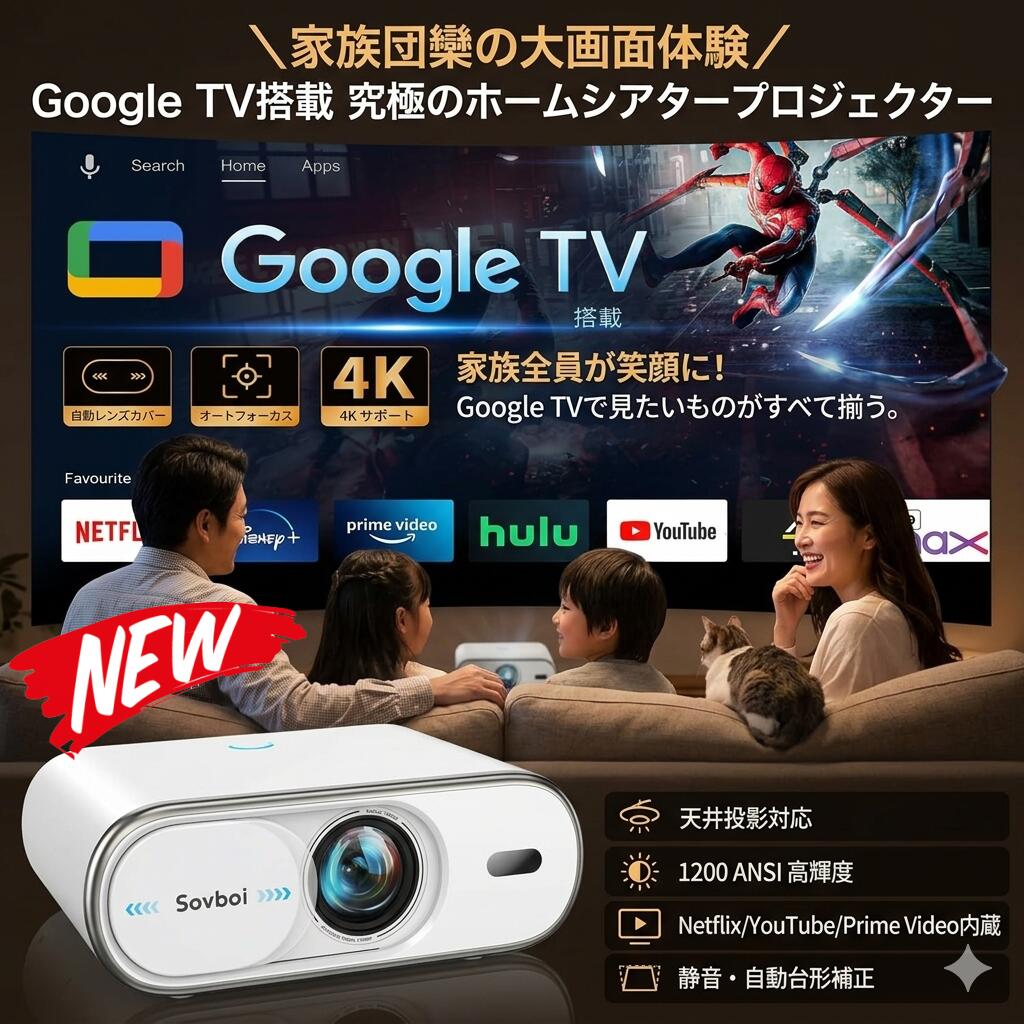 映写機 身寄り用映写機 小型映写機 GoogleTV積み上げる映写機 自動小銃レンズカバープロジェクター 4K相応う映写機 盛りだくさん固定ディスク映写機 1080P映写機 オートフォーカスプロジェクター 自動小銃台形手を加える映写機 上昇限度投掛ける映写機