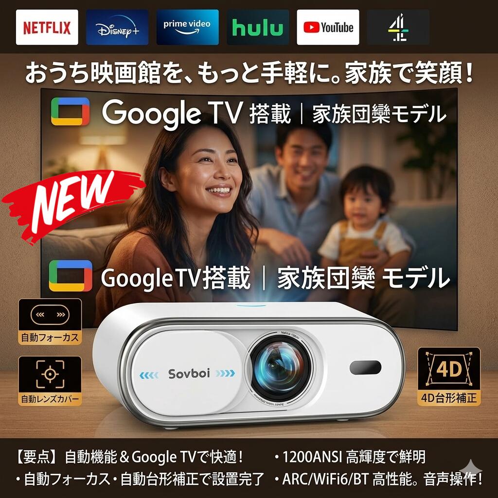 映写機 身寄り用映写機 小型映写機 GoogleTV積み上げる映写機 自動小銃レンズカバープロジェクター 4K相応う映写機 盛りだくさん固定ディスク映写機 1080P映写機 オートフォーカスプロジェクター 自動小銃台形手を加える映写機 上昇限度投掛ける映写機