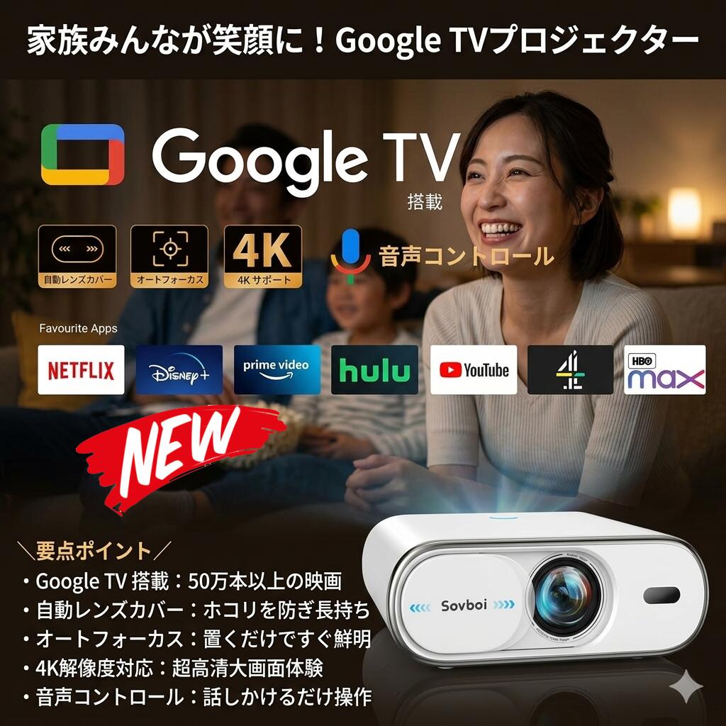 映写機 身寄り用映写機 小型映写機 GoogleTV積み上げる映写機 自動小銃レンズカバープロジェクター 4K相応う映写機 盛りだくさん固定ディスク映写機 1080P映写機 オートフォーカスプロジェクター 自動小銃台形手を加える映写機 上昇限度投掛ける映写機