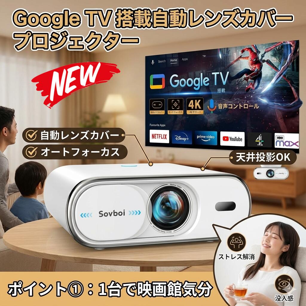 映写機 身寄り用映写機 小型映写機 GoogleTV積み上げる映写機 自動小銃レンズカバープロジェクター 4K相応う映写機 盛りだくさん固定ディスク映写機 1080P映写機 オートフォーカスプロジェクター 自動小銃台形手を加える映写機 上昇限度投掛ける映写機