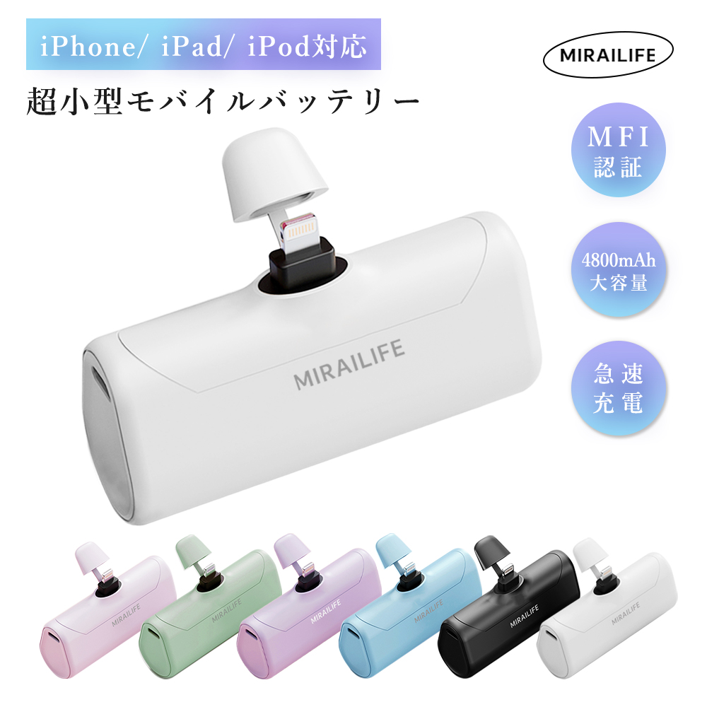 【楽天市場】モバイルバッテリー 超小型 ワイヤレス充電 iPhone