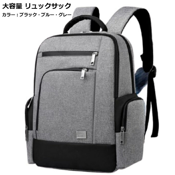 楽天市場 リュックサック リュック Pc ビジネス バックパック 防水バッグ リュックかわいい 人気 おしゃれ ボックス型リュック 可愛いリュック 鞄 メンズ レディース バッグ ジムリュック 大容量 春永堂