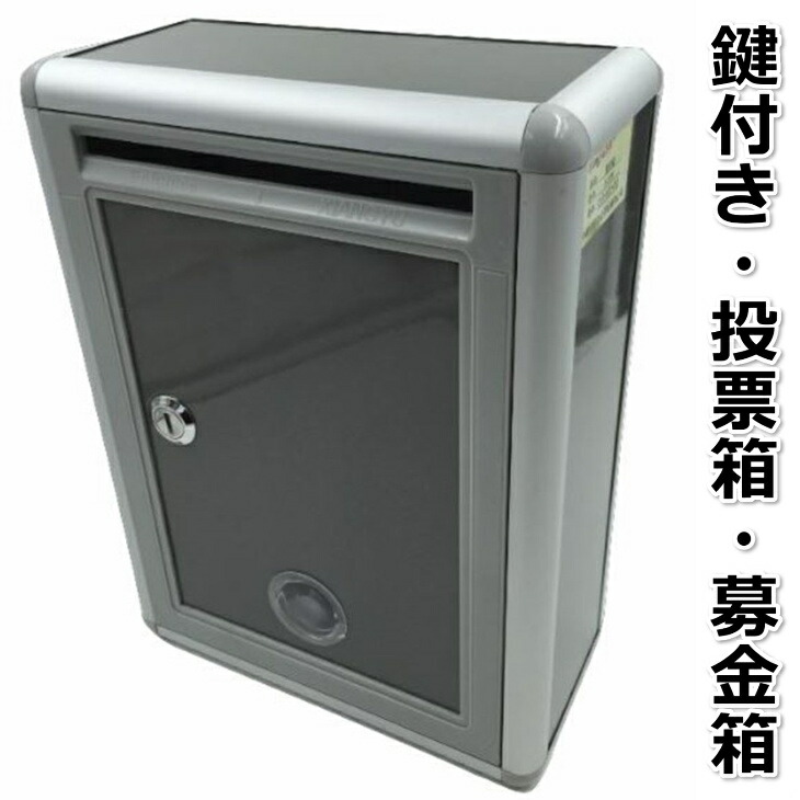 楽天市場】鍵付き ボックス 小型 鍵付ボックス 収納ボックス