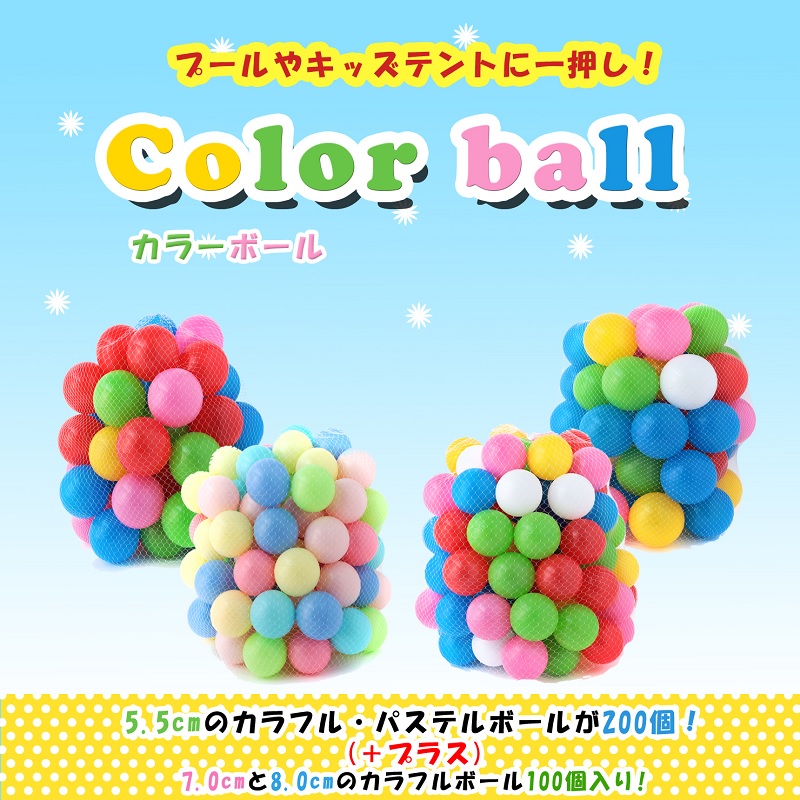 外観円球 ボールスイミングプール 外遊び 弄び物 4部類 個組 プール 水遊び 玩具 まとめ買い 特大嚢好運 孩児 赤ちゃんおもちゃ ビニールプール ボールプール役割ボール キッズテント 予防医学ボール 洟垂れテント ボール住み家 赤ちゃんゴム 子供 テント ボールテント