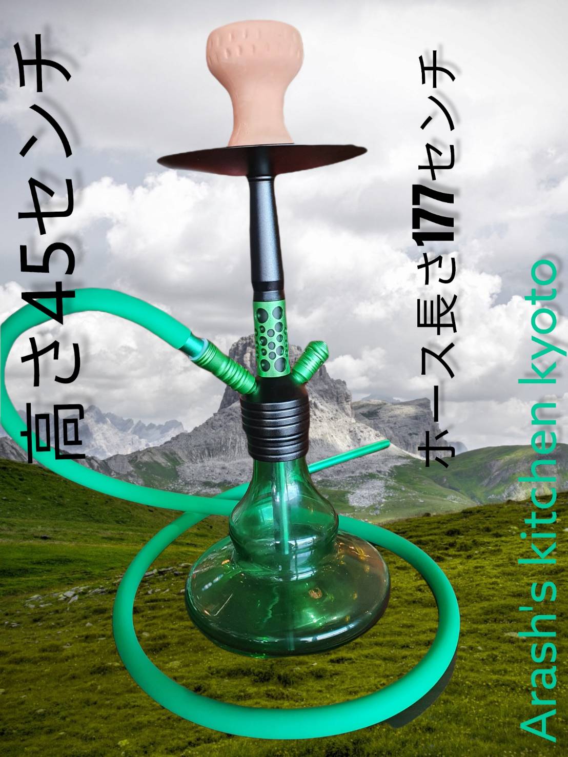 水タバコ シーシャ（水パイプ） Hookah Shisha 高さ45cm ホース長さ177cm 送料無料