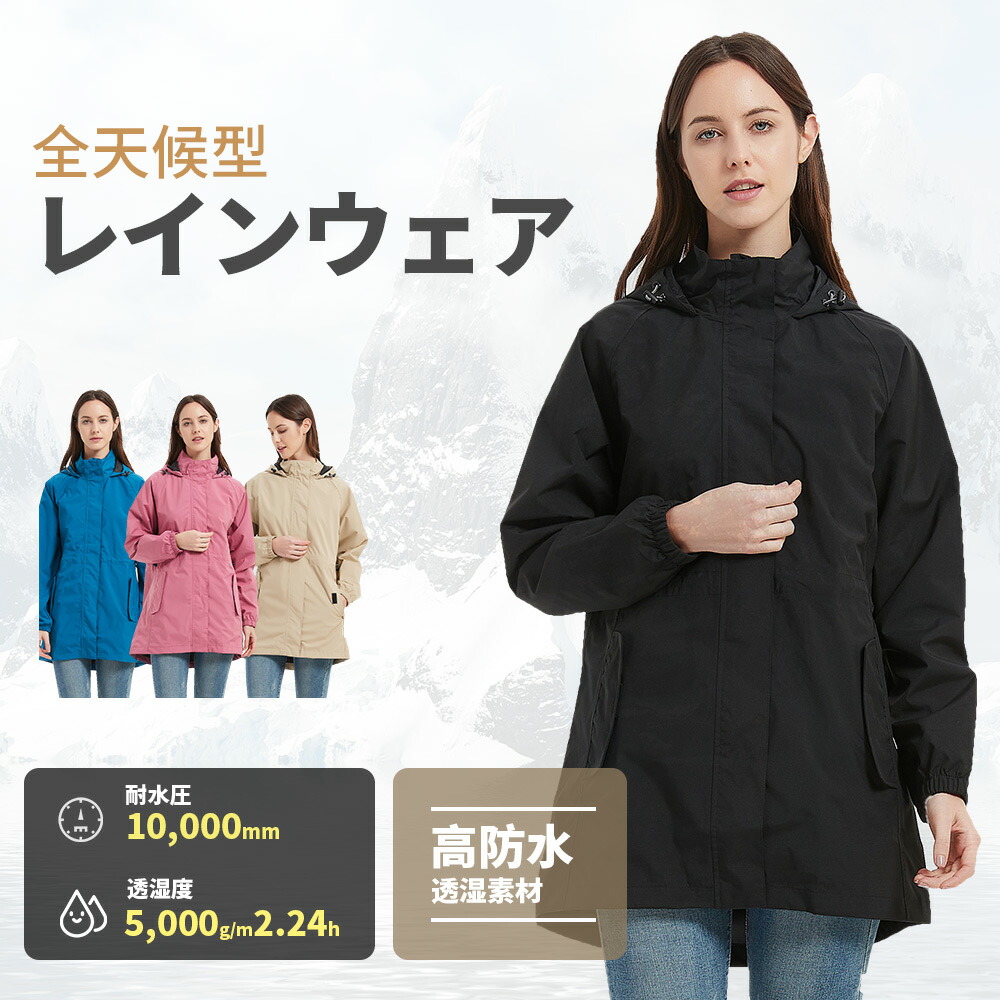 楽天市場】レインジャケット レディース ストレッチ 蒸れにくい