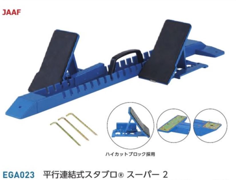 NISHI ニシ スポーツ 室内用 T7301 スターティングブロック