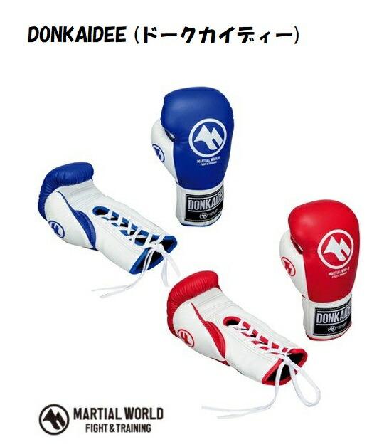MARTIAL WORLD ボクシンググローブ　10oz bg1348.jpg