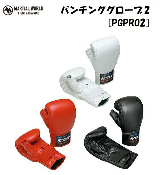 楽天市場】【マーシャルワールド】パンチンググローブII S/M/L