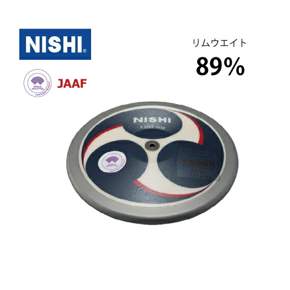 ニシ・スポーツNISHI円盤 スーパー ハイモーメント高校男子1.750kg 楽天市場】ニシ・スポーツ（NISHI）円盤 スーパーハイモーメント