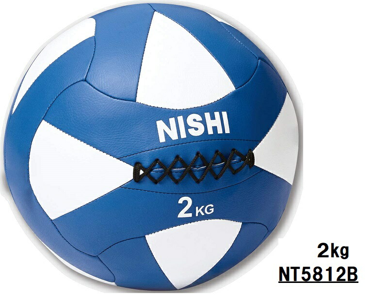 ニシ スポーツ メガソフトメディシンボール 2kg Nt5812b 体幹 Nishi 体幹トレーニングのための 大きさ やわらかさ を追求 だから過度に 根詰めることもなかった 計算 Diasaonline Com