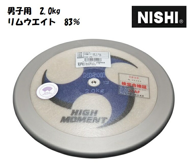 楽天市場】ニシ・スポーツ（NISHI）スターティングブロック