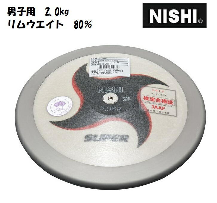 非売品　2007年世界陸上　日本代表支給　ウィンドベスト　JAAF 非売品 2007年世界陸上 日本代表支給 ウィンドベスト JAAF 陸上競技