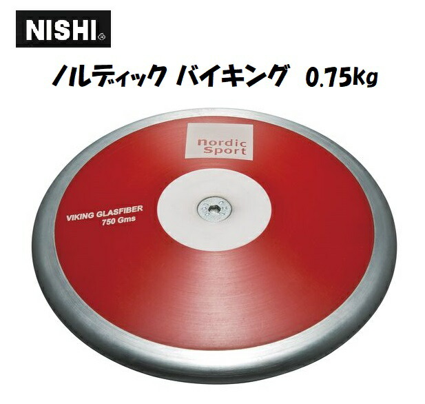 円盤投げ用 SUPERモデル 楽天市場】【NISHI ニシ・スポーツ】円盤投げ 円盤 スーパーハイ