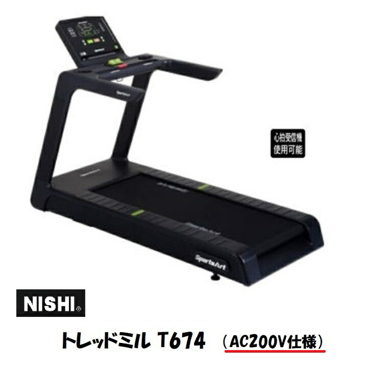 楽天市場】ニシ・スポーツ（NISHI）トレッドミル T616H NT3344D 受注