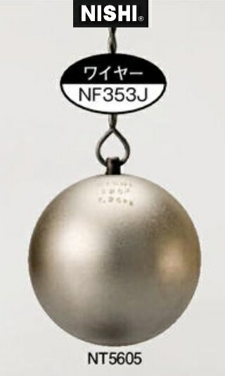 23182円 【特別送料無料！】 23182円 種類豊富な品揃え ニシ スポーツ NISHI ハンマー 練習用 7.26kg NT5605 ハンマー投