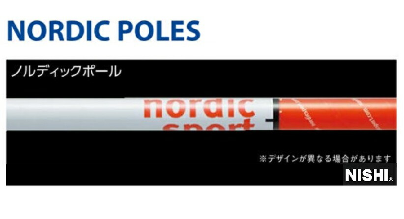 楽天市場】【NISHI ニシ・スポーツ】棒高跳び 棒高跳用ポール UCS