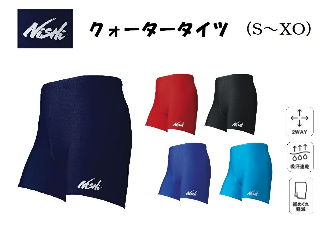 楽天市場】ニシ・スポーツ（NISHI）ショートタイツ 男女共通 N76