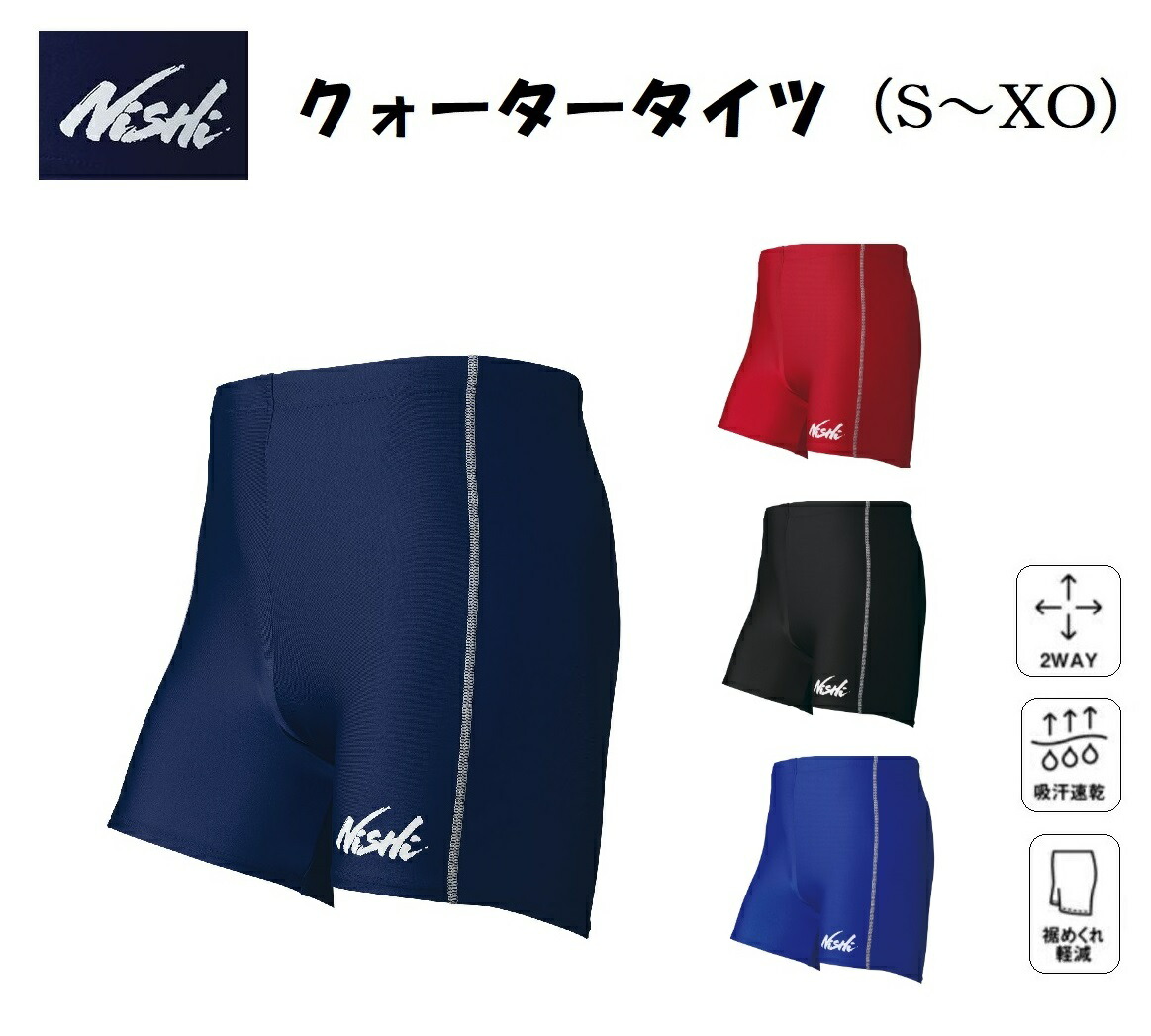 NISHI 陸上ショーツ N76-500 サイズM ネイビー 楽天市場】ニシ・スポーツ（NISHI）レーシングショーツ