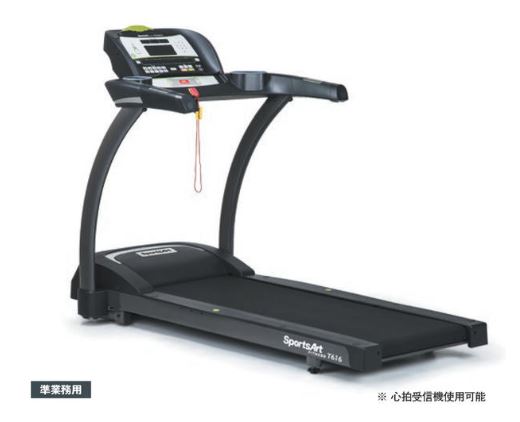 ニシ・運動競技（NISHI）トレッドミル T616H  NT3344D 受注生み出すこと品 ランニングマシーン