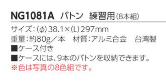 ニシ 運動競る バトン 習練使処 8著書チーム Ng1081a Nishi 地 リレー トラック競技 Cannes Encheres Com