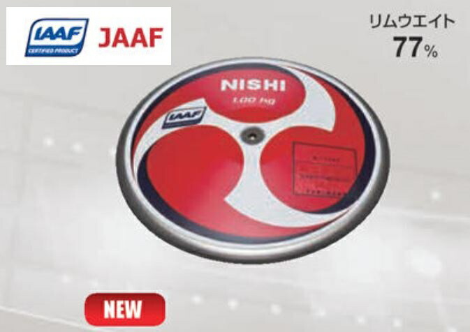23985円 高評価のクリスマスプレゼント ニシ スポーツ NISHI 円盤 スーパー 女子用 1.000kg F303B