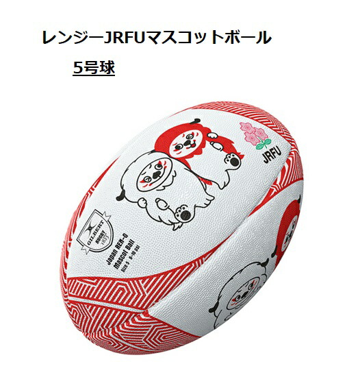 【haru】限定100個 RWC2019 決勝戦 シリウス ラグビーボール Amazon | 世界限定100個 RWC2019 決勝戦 公式試合球 シリウス