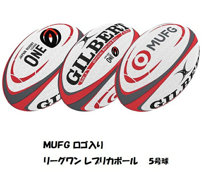 楽天市場】5号球 ギルバート メンズ レディース ラグビーボール