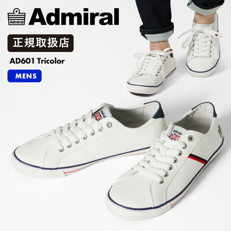 アドミラル Admiral スニーカー メンズ WATFORD ワトフォード 靴 シューズ トリコロール AD601 Tricolor | ブランド [正規取扱店]