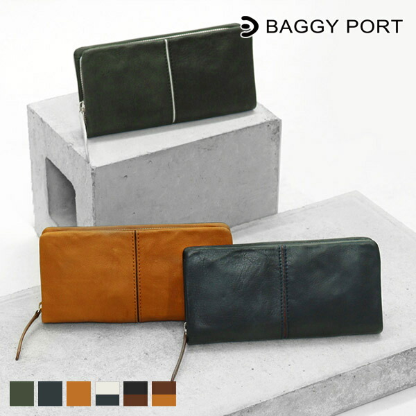 バギーポート BAGGY PORT 長財布 フルクロームツートン ラウンドファスナー 財布 メンズ レディース レザー 本革 各色 HRD-400 | ブランド [正規取扱店]【クーポン＆ノベルティプレゼント】