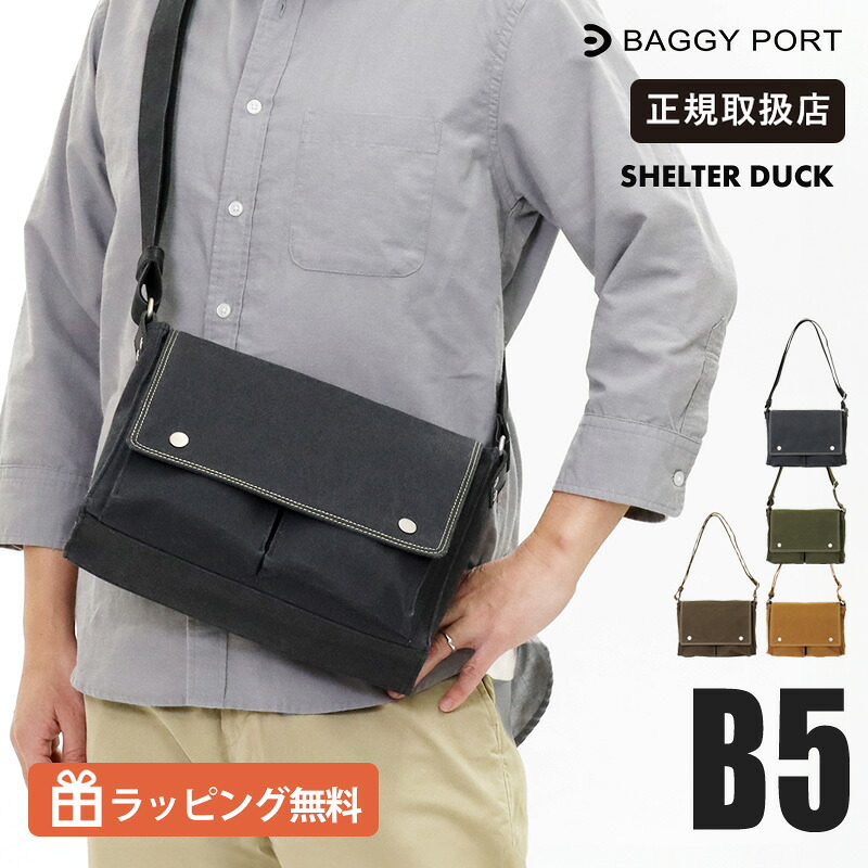 《抽選で最大100%ポイントバック★要エントリー》バギーポート BAGGY PORT ショルダーバッグ INS-602 シェルターダック SHELTER DUCK 横型 Sサイズ 日本製 難燃 耐水 軍幕素材 メンズ レディース 斜めがけ バッグ 国産 | ブランド [正規取扱店]【ノベルティプレゼント】｜VIOLAL NEO