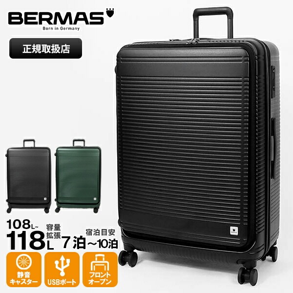《抽選で最大100%ポイントバック★要エントリー》バーマス BERMAS スーツケース EURO CITY2 ユーロシティ2 フロントオープンファスナー 108L 72c キャリーケース 7泊 8泊 各色 60298 | ブランド [正規品]｜VIOLAL NEO