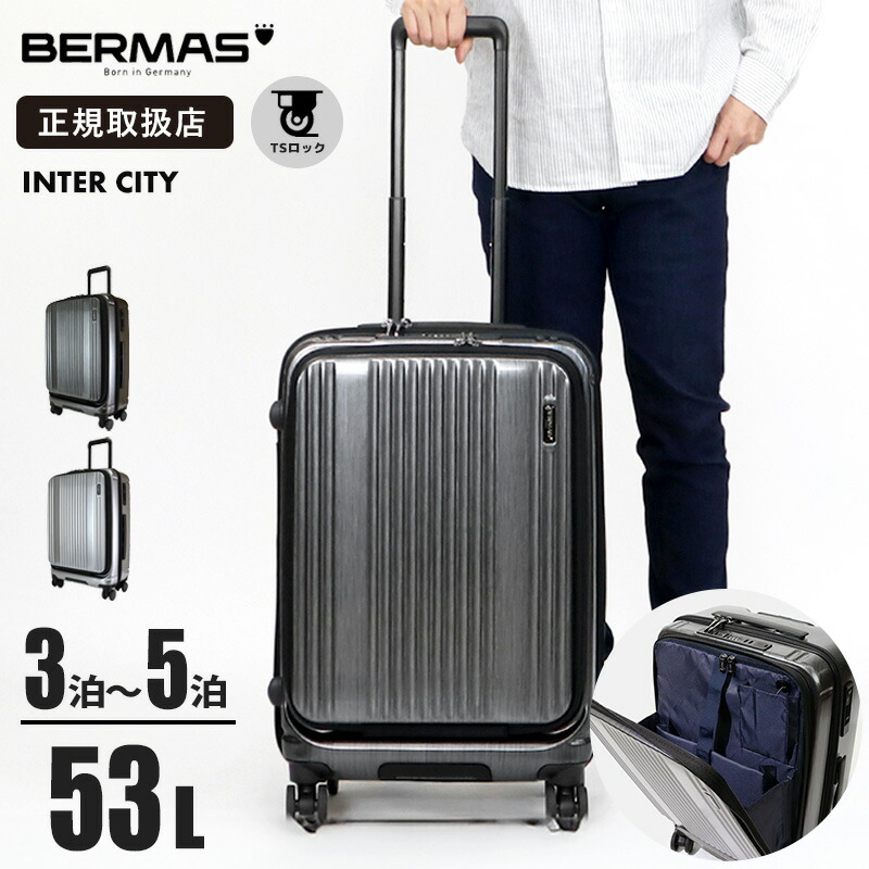 《抽選で最大100%ポイントバック★要エントリー》バーマス BERMAS スーツケース INTER CITY インターシティ フロントオープン 56c キャリーケース 3泊 4泊 53L 各色 60521 | ブランド [正規品]｜VIOLAL NEO