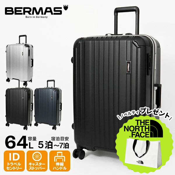 ドイツ　BERMAS　バーマス社製　機内持ち込み可　2輪　キャリーケース BERMAS 【20%クーポン】 バーマス スーツケース キャリーケース
