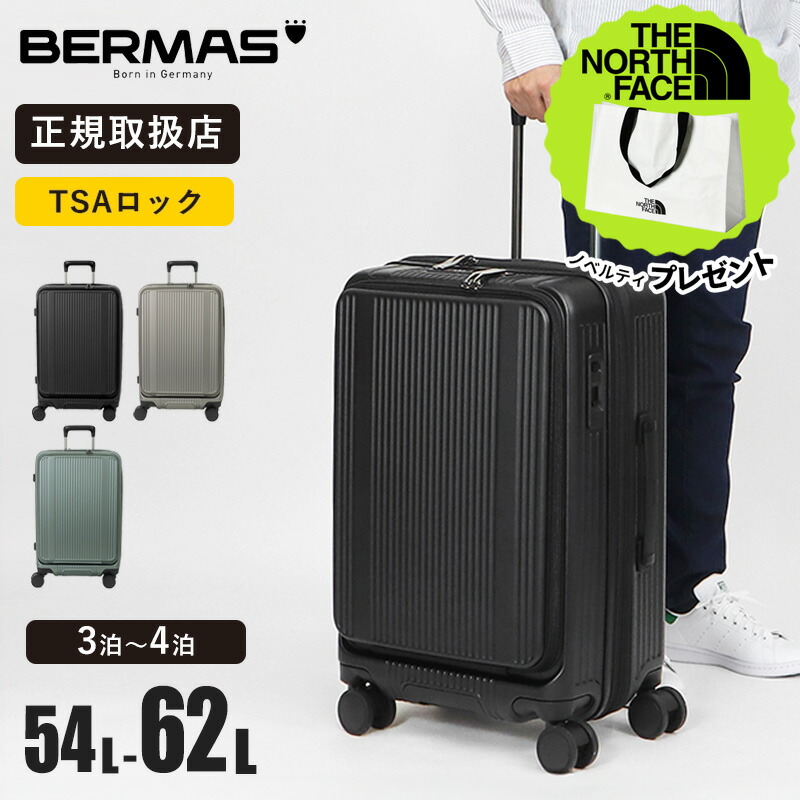 楽天市場】バーマス BERMAS スーツケース INTER CITY BS インター