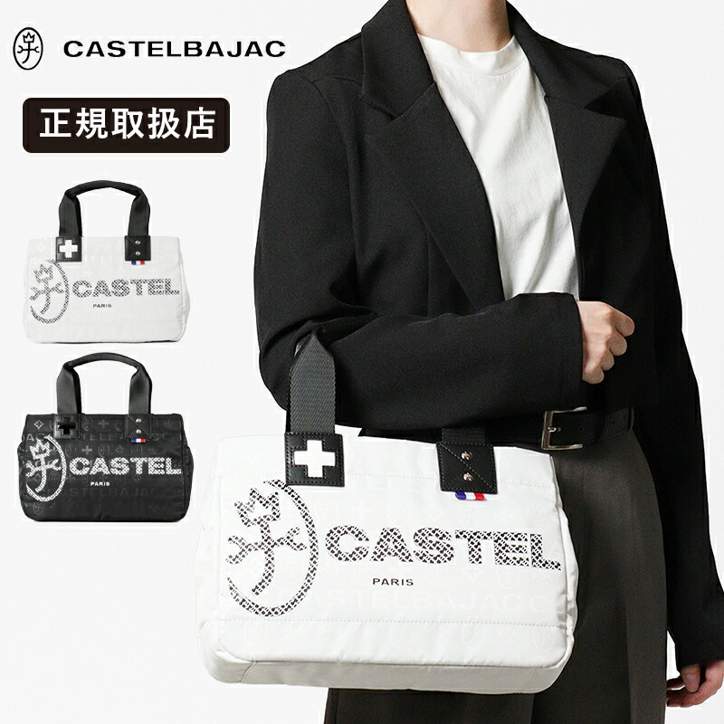 《抽選で最大100%ポイントバック★要エントリー》カステルバジャック CASTELBAJAC トートバッグ Passe パセ メンズ レディース ドライビングトート モノグラム ロゴ 各色 31521 | ブランド [正規取扱店]【ノベルティプレゼント】｜VIOLAL NEO